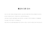 감사장 (출강) 감사장 (출강)
